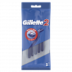 Станки одноразовые мужские Gillette 2 5шт