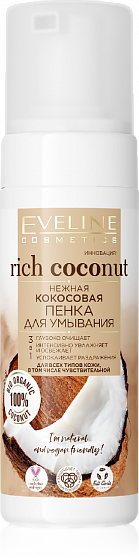 Пенка для умывания Eveline Rich Coconut 3 в 1 кокосовая 150мл