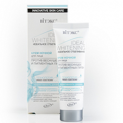 Крем для лица Идеальное отбеливание 50мл ночной 42мл