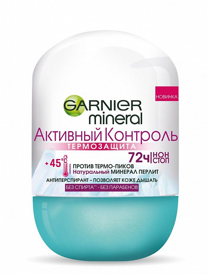 Дезодорант-антиперспирант шариковый Garnier Mineral Активный контроль ТермоЗащита 50мл