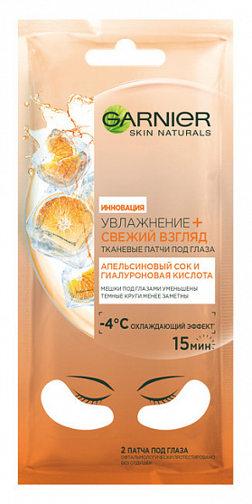 Маска для кожи вокруг глаз Garnier Основной Уход тканевая Увлажнение + свежий взгляд Апельсин 6г