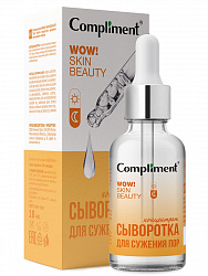 Сыворотка-концентрат для сужения пор Compliment Wow! Skin beauty 18мл