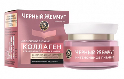 Крем-маска для лица Черный Жемчуг ночная Питание 46мл