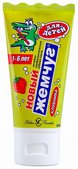 Зубная паста детская Новый жемчуг Клубника туба 50мл