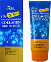 Солнцезащитный крем Ekel Collagen SPF50/PA+++ 70мл