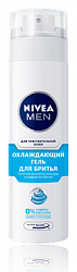 Гель для бритья NIVEA Охлаждающий 200мл