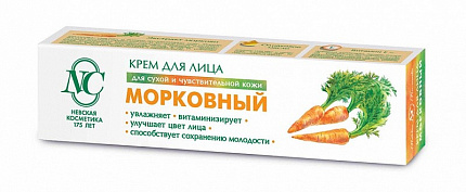 Крем для рук Невская косметика Морковный 40мл
