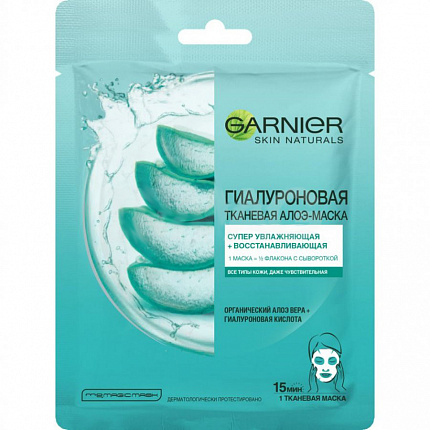 Маска тканевая для лица GARNIER Алоэ Гиалуроновая