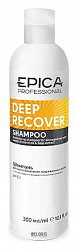Шампунь EPICA Prof для восстановления поврежденных волос 300мл