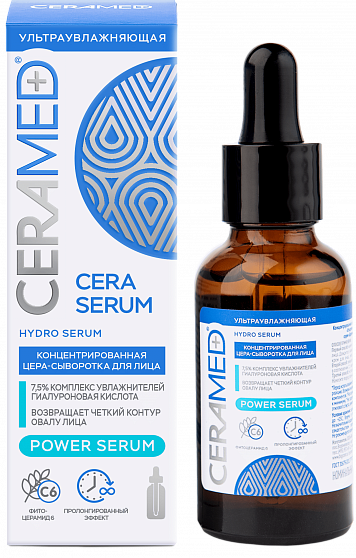 Цера-сыворотка для лица Церамед Ультраувлажнение с гиалуроновой кислотой 30мл
