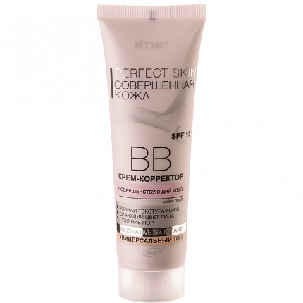 ВВ Крем-корректор Bielita-Вiтэкс Perfect Skin Совершенная кожа 50мл