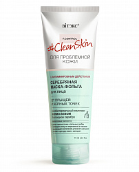 Маска-фольга Clean Skin с антимикробным действием для проблемной кожи 75мл