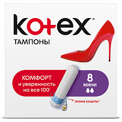 Тампоны KOTEX Mini 8шт