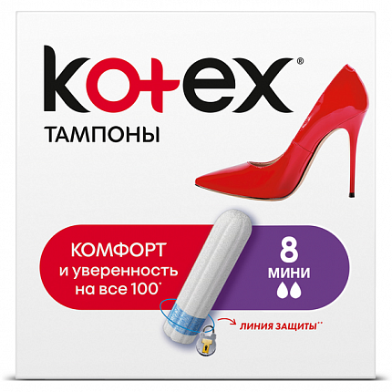 Тампоны KOTEX Mini 8шт