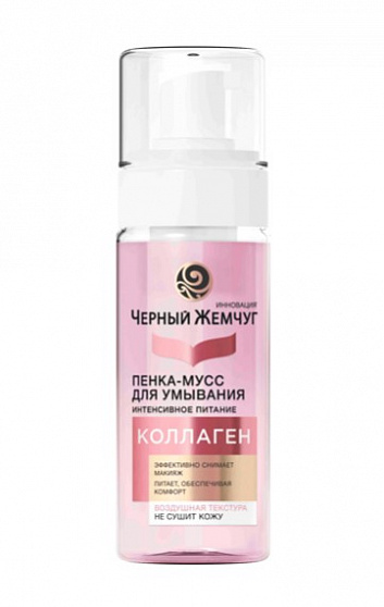 Пенка-мусс для умывания Черный жемчуг Питание Коллаген 150мл
