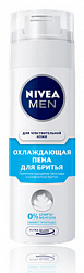 Пена для бритья NIVEA Охлаждающая для чувствительной кожи 200мл