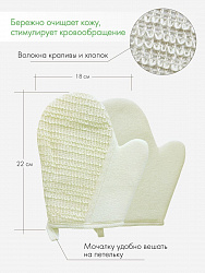 Варежка Beauty Format Хлопковый шенилл