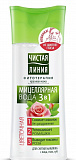 Мицеллярная вода Чистая Линия 3в1 100мл