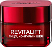 Крем для лица LOREAL Revitalift для контура лица и шеи 50мл