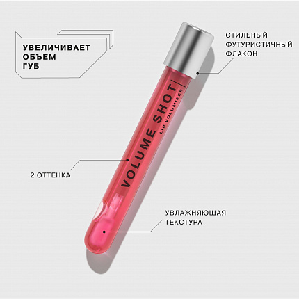 Блеск для объема губ Influence Beauty Volume shot 02