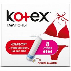 Тампоны KOTEX Super 8шт