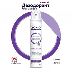 Дезодорант спрей Deonica Нежность шелка 200мл