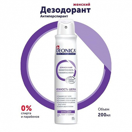 Дезодорант спрей Deonica Нежность шелка 200мл