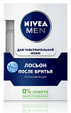 Лосьон после бритья NIVEA для чувствительной кожи 100мл