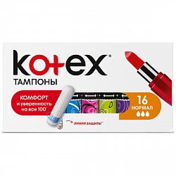 Тампоны KOTEX Normal 16шт