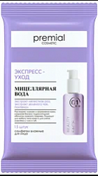 Салфетки влажные Premial с мицеллярной водой 15шт