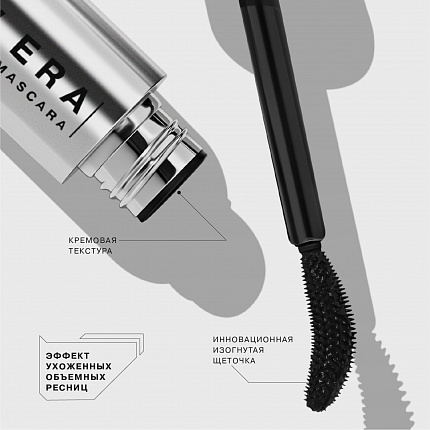 Тушь для ресниц Influence Beauty New Era тон 01