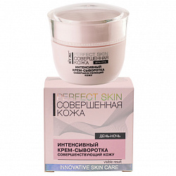 Крем-Сыворотка для лица Perfect skin Совершенная кожа 4в1 45мл