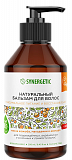 Бальзам для волос Synergetic Максимальное питание бессульфатный 250мл