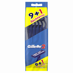 Станки одноразовые мужские Gillette 2 10шт