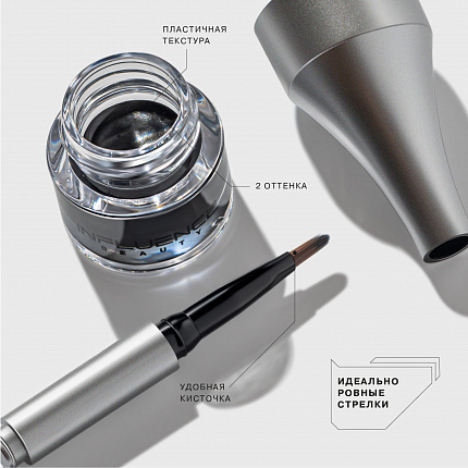 Подводка гелевая для глаз Influence Beauty Gravitational radius тон 01