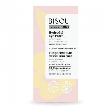 Гидрогелевые патчи для глаз Увлажнение и антистресс против темных кругов 30мл