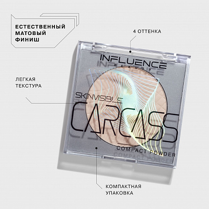 Компактная пудра для лица Influence Beauty Skinvisible carcass 01