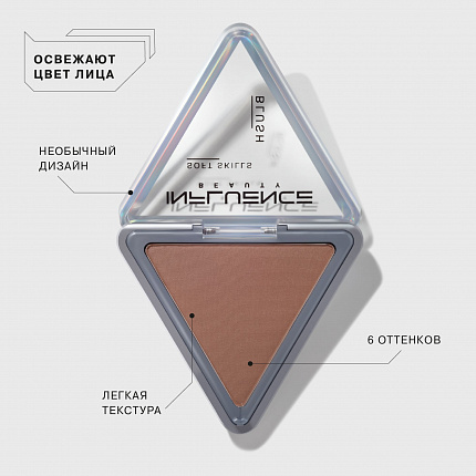 Румяна компактные Influence Beauty Soft skills тон 06