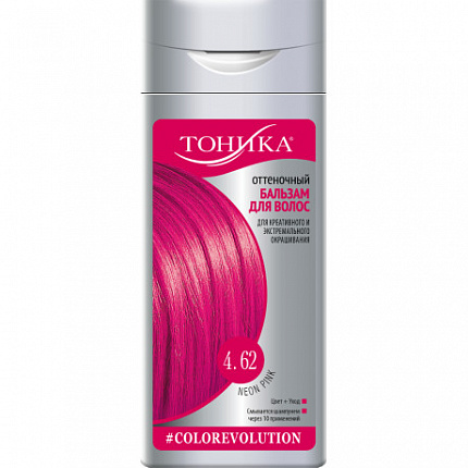 Бальзам оттеночный Тоника 4.62 Neon Pink 150мл