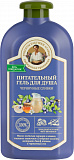 Гель для душа Рецепты Бабушки Агафьи Черничные сливки 500мл
