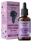 Гель-пилинг для лица Compliment Виноградный 27мл