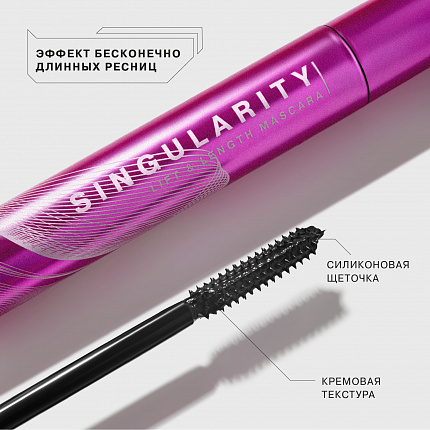 Тушь для ресниц Influence Beauty Lash Singularity тон 01