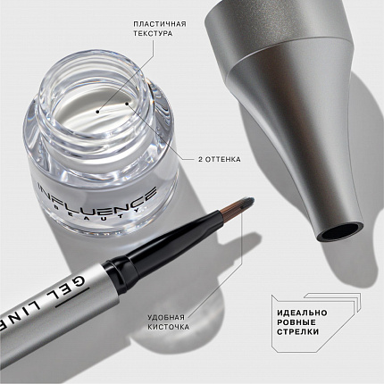 Подводка гелевая для глаз Influence Beauty Gravitational radius тон 02