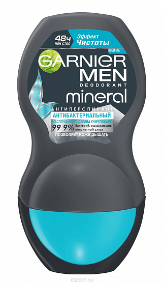 Дезодорант-антиперспирант шариковый Garnier Mineral Men Эффект чистоты 50мл