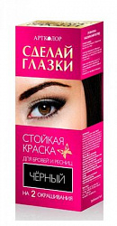 Краска для бровей и ресниц Сделай глазки черная