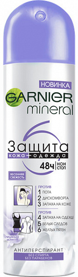 Дезодорант-антиперспирант GARNIER Защита 6 Весенняя свежесть 150мл