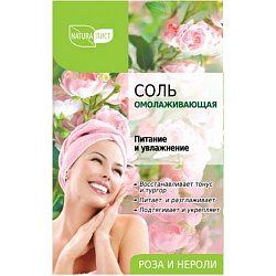 Соль для ванны Натуралист Омолаживающая питание и увлажнение для ванны 800г