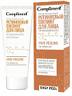 Пилинг для лица Compliment Easy peel ретиноевый 80мл