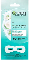 Маска тканевая для лица GARNIER Увлажнение+упругость вокруг глаз