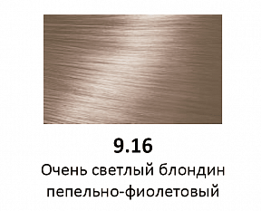 Крем-краска для волос Concept Fusion 9.16 Очень светлый блонд пепельно-фиолетовый